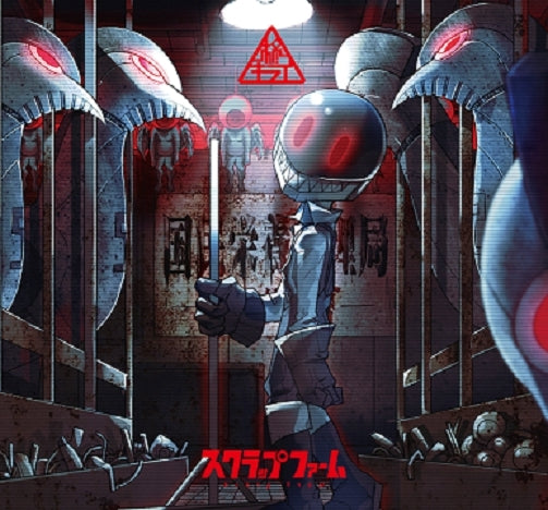 (Album) Scrap Farm by Hiiragi Kirai