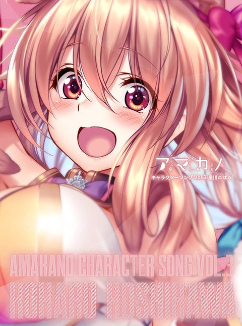 (Character Song) Amakano Character Song Vol. 3 Koharu Hoshikawa (CV. Hana Akino) Animate International
