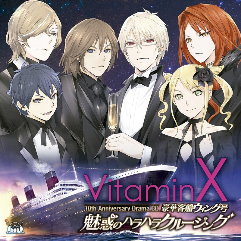 (Drama CD) VitaminX 10th Anniversary Drama CD - VitaminX Gouka Kyakusen Wing-gou Miwaku no Harahara Cruising Animate International