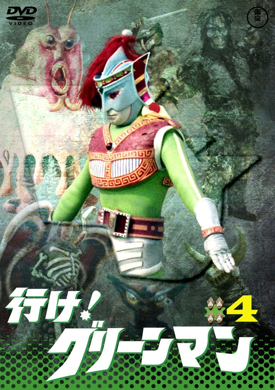 (DVD) Ike! Greenman TV Series VOL. 4 Animate International