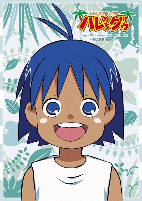 (Blu-ray) Har?+Guu TV Series Blu-ray ~Har? BOX~ Animate International