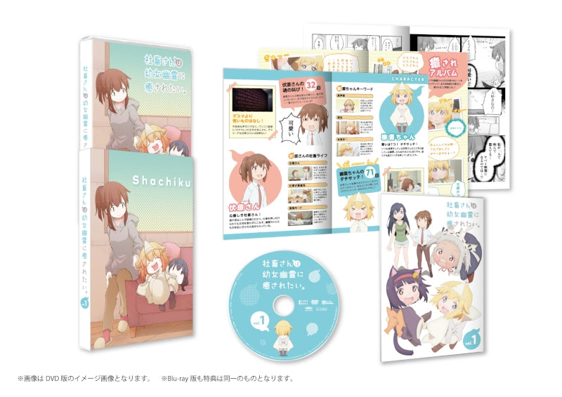 (DVD) Miss Shachiku and the Little Baby Ghost TV Series Vol. 1