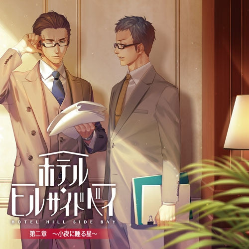 (Drama CD) Hotel Hill Side Bay 2 Animate International