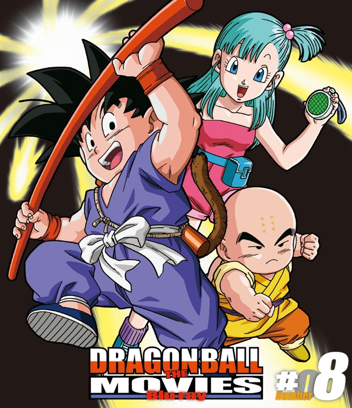 (Blu-ray) DRAGON BALL THE MOVIES #08 Animate International
