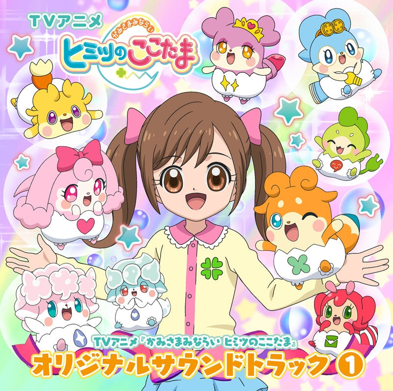 (Soundtrack) TV Kamisama Minarai: Himitsu no Cocotama Original Soundtrack 1 Animate International