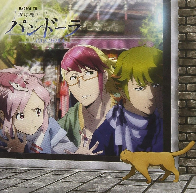 (Drama CD) Juushinki Pandora TV Series Drama CD Animate International