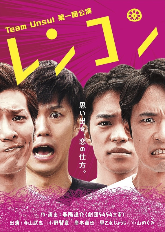 (DVD) Team Unsui 1st Performance Renkon Animate International