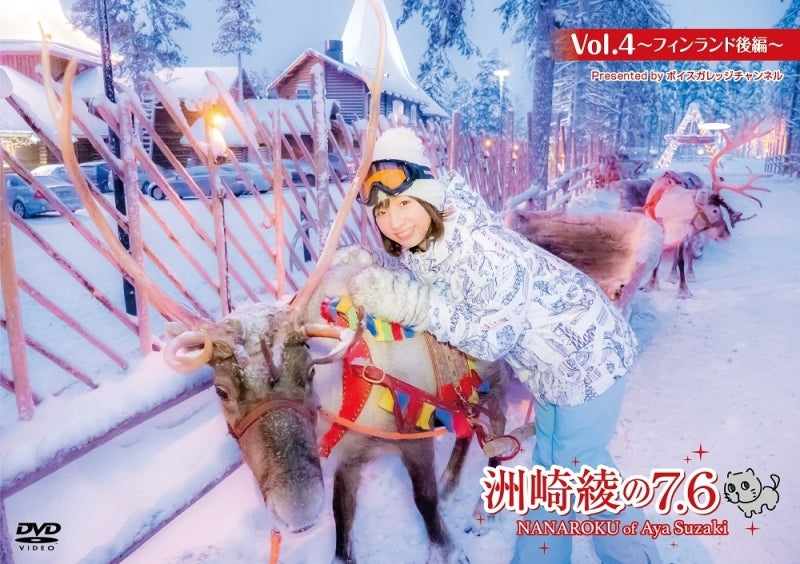 (DVD) Aya Suzaki no 7.6 Web Series Vol. 4 - Finland Part 2 Animate International