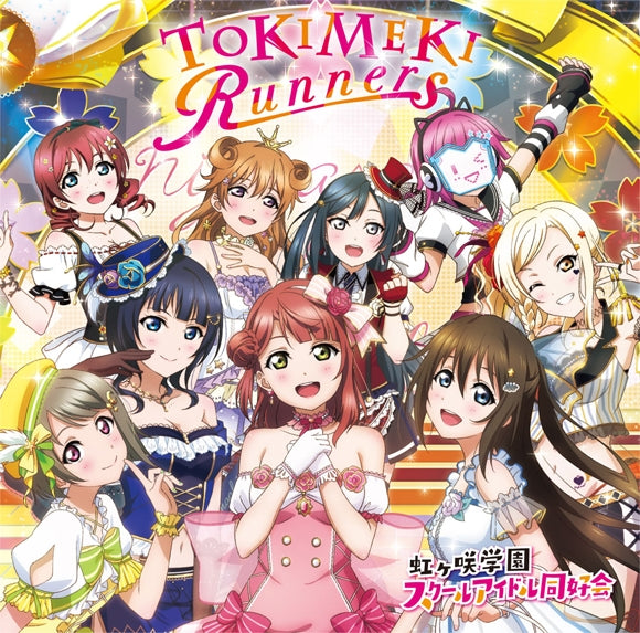(Album) Love Live! School Idol Festival All Stars Game: Nijigasaki High School Idol Club TOKIMEKI Runners - Animate International