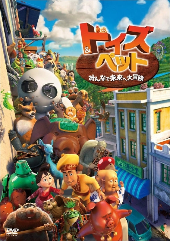 (DVD) Tea Pets (Film) Animate International