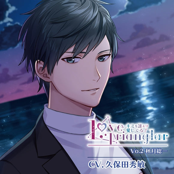 (Drama CD) Love Trianglar: I Love You The Most! (Kimi wo Dare Yori Aishiteru!) Vol. 2 Akizuki Soichi (CV. Hidetoshi Kubota) Animate International