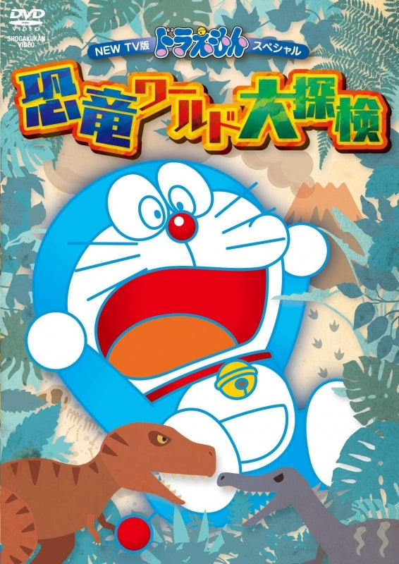 (DVD) Doraemon NEW TV Special: Kyouryuu World Daitanken Animate International