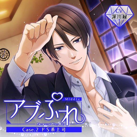 (Drama CD) ABPL: Abnormal Play Day Case. 2 DoS Supervisor (Doskei Joushi) (CV. Shinsen Ryoku) Animate International