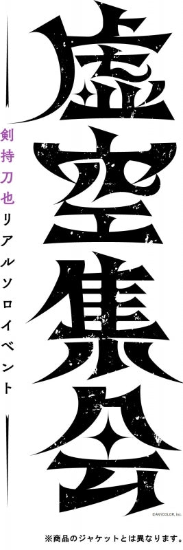 (Blu-ray) Kenmochi Toya Real Solo Event Kokuu Shuukai