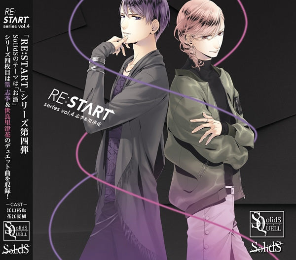 (Character Song) SQ SolidS RE:START Series 4 Animate International