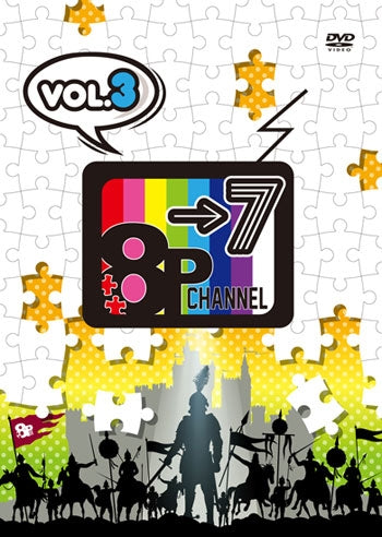 (DVD) 8P channel 7 Web Series Vol. 3 Animate International