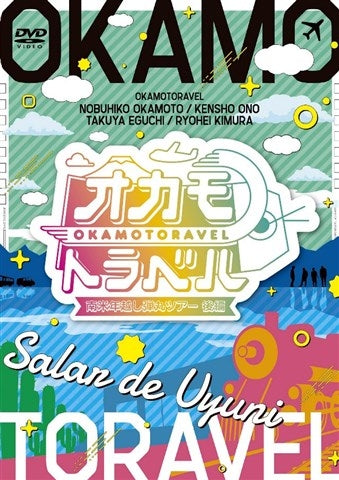(DVD) OKAMOTORAVEL: Nanbei Toshikoshi Dangan Tour Part 2 Animate International