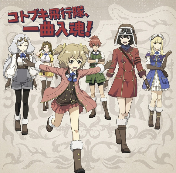 (Album) The Magnificent Kotobuki TV Series Character Song Mini Album: Kotobuki Hikoutai, Ikkyoku Nyuukon! Animate International