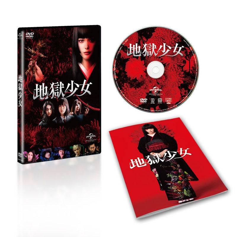 (DVD) Hell Girl (Live Action Film) Animate International