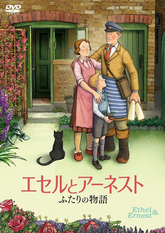 (DVD) Ethel & Ernest (Film) Animate International