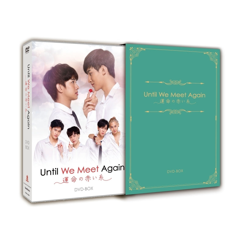 (DVD) Until We Meet Again