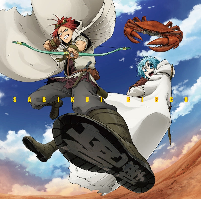 (Theme Song) Rust-Eater Bisco TV Series ED: Houkou by Bisco & Milo (CV. Ryota Suzuki & Natsuki Hanae) - Animate International