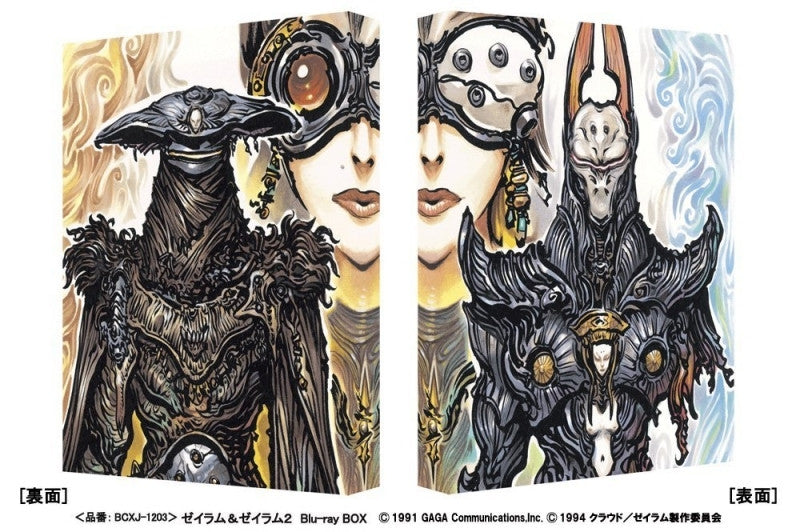 (Blu-ray) Zeiram & Zeiram 2 (Films) Blu-ray BOX Animate International