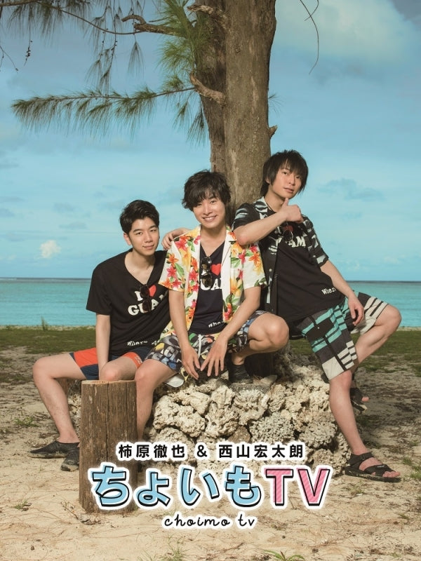 (Blu-ray) Tetsuya Kakihara & Kotaro Nishiyama Choimo TV in GUAM Animate International