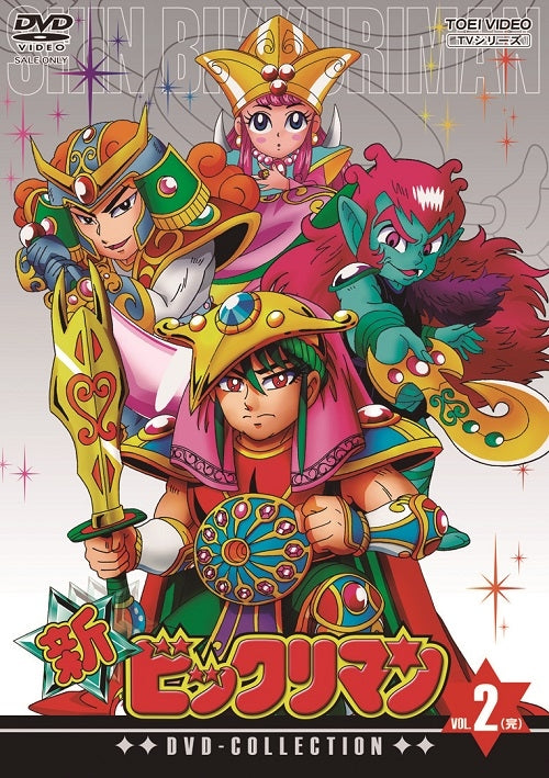 (DVD) Shin Bikkuriman TV Series DVD Collection Vol.2 Animate International