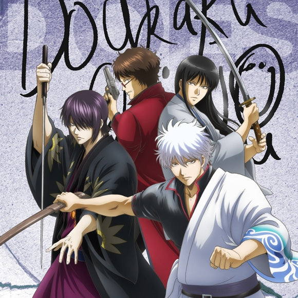 (Theme Song) Gintama: The Very Final Insert Song: Douraku Shinjo by DOES [Production Run Limited Edition]