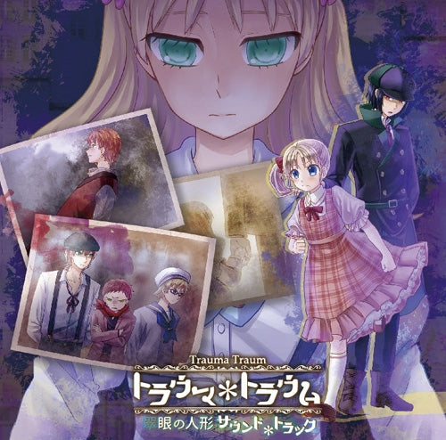 (Soundtrack) Trauma Traum: Suigan no Ningyou Soundtrack Animate International