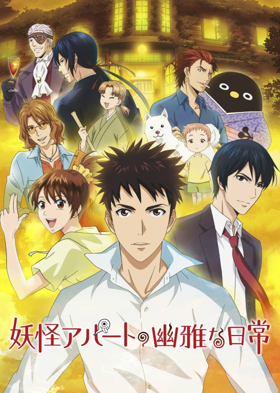 (Blu-ray) Elegant Yokai Apartment Life TV Series Blu-ray BOX Vol.2 Animate International