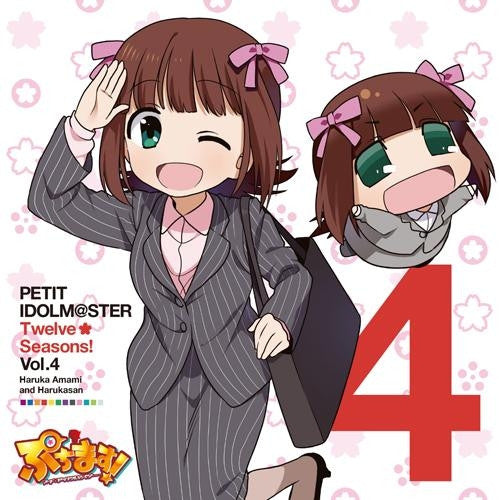 (Character song)Anime Puchim@s!! Petit Idolm@ster PETIT IDOLM@STER Twelve Seasons! Vol.04 Haruka Amami&Haruka san Animate International