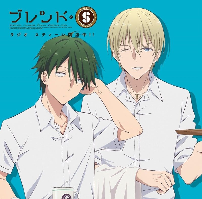 (DJCD) Blend S Radio: Cafe Stile Open For Business!! Animate International