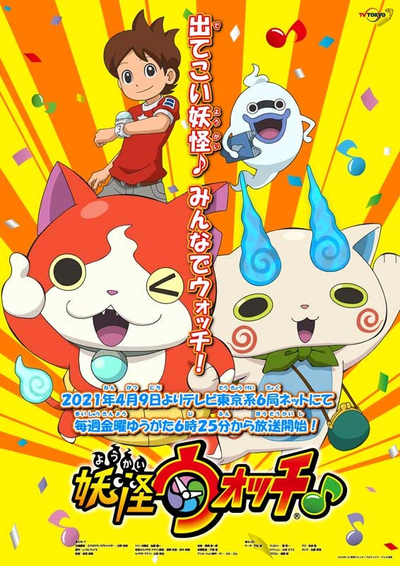 (DVD) Yo-kai Watch TV Series DVD BOX