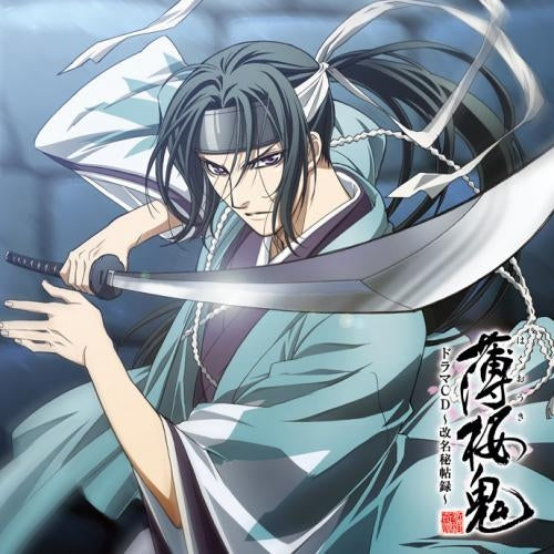 (Drama CD) Hakuoki Anime Drama CD: Kaimei Hijouroku Animate International