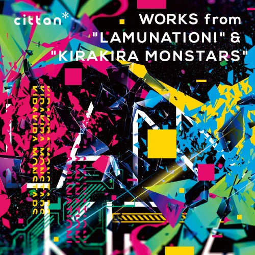 (Album) WORKS from ”LAMUNATION!” & ”KIRAKIRA MONSTARS” by cittan* Animate International