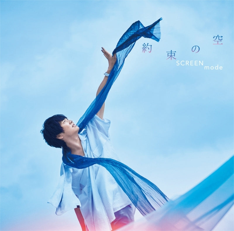 (Album) Yakusoku no Sora by SCREEN mode Animate International