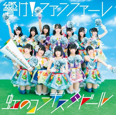 (Maxi Single) HIBIKE! FANFARE by Niji No Conquistador Animate International