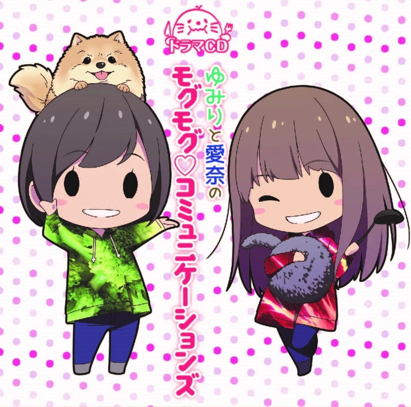 (Drama CD) Yumiri to Aina no Mogumogu Communications Animate International