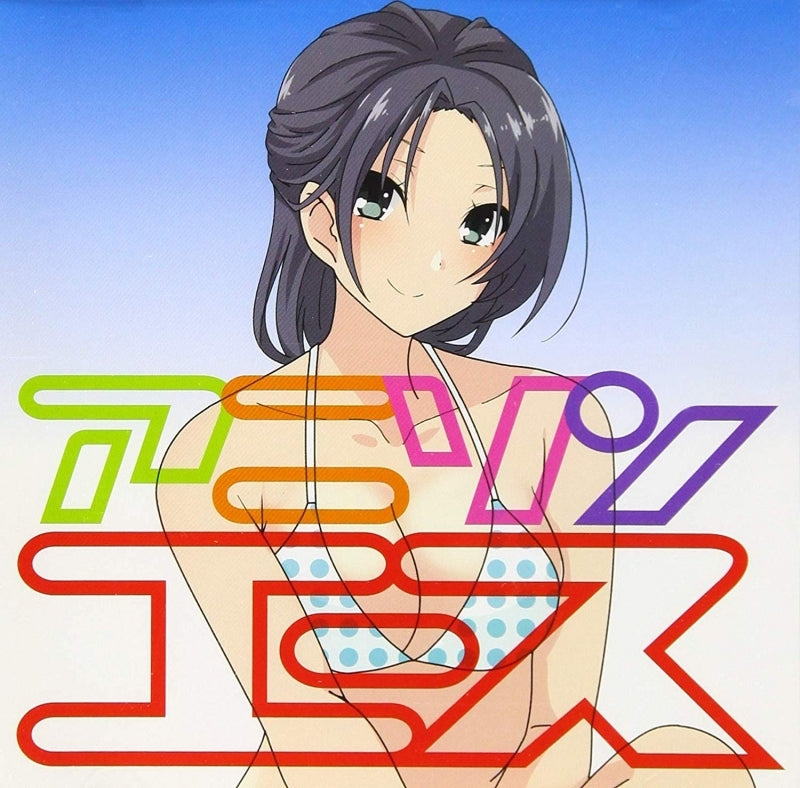 (Album) Anisong Ace Animate International