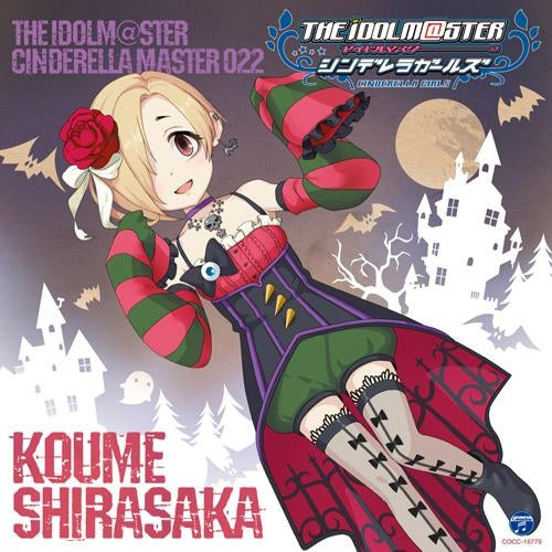 (Character Song) THE IDOLM@STER CINDERELLA MASTER 022 Koume Shirasaka (CV. Chiyo Ousaki) - Animate International