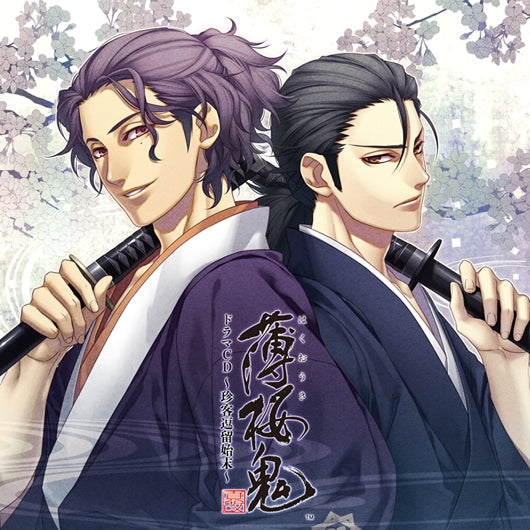 (Drama CD) Hakuoki: Shinkai Drama CD - Chinkyaku Touryuu Shimatsu Animate International