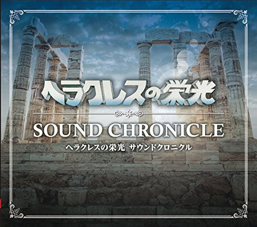 (Soundtrack) Glory of Heracles Game Sound Chronicle Animate International