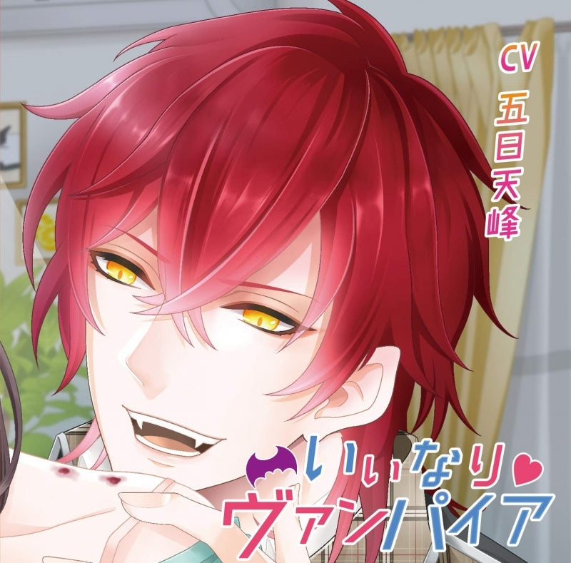 (Drama CD) Vampire Submission (Iinari Vampire) (CV. Itsuka Tenhou) Animate International