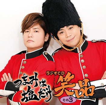 (DJCD) Tsumami Wa Shio Dake Radio CD: Shouhin 3 Animate International