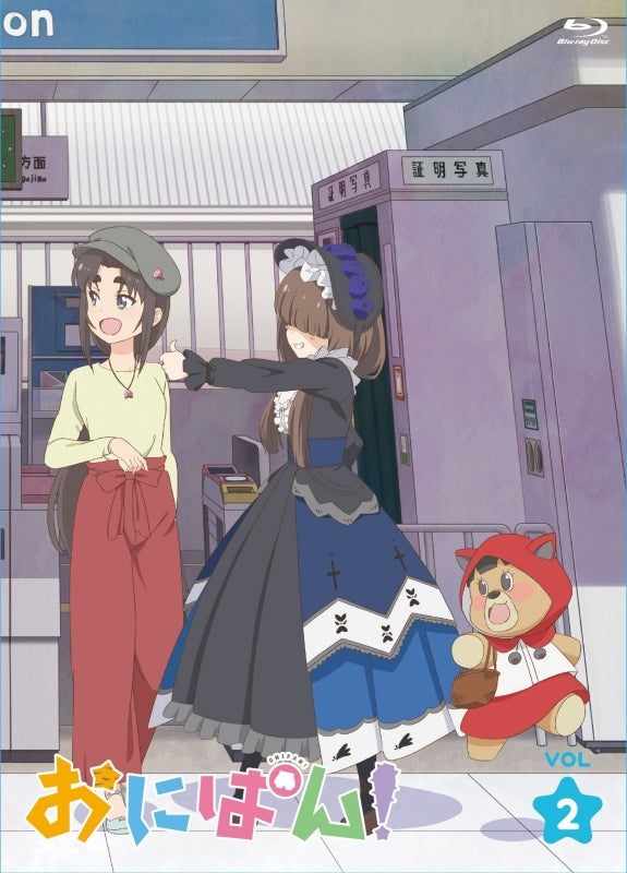 (Blu-ray) Onipan! TV Series Vol. 2