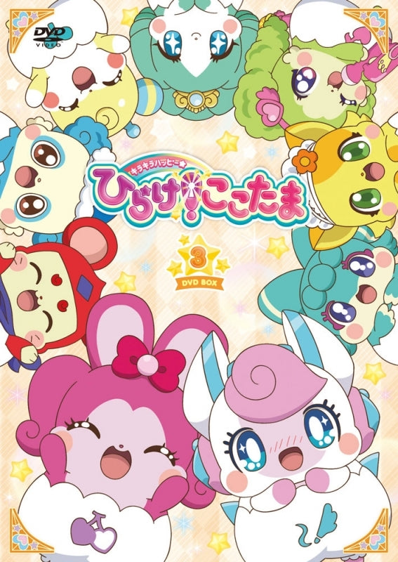 (DVD) Kira Kira Happy Hirake! Cocotama TV Series DVD BOX vol. 3 Animate International