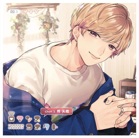 (Drama CD) Romance Connect Chat. 2 Hiragi Amane (CV. Ryohei Kimura) Animate International