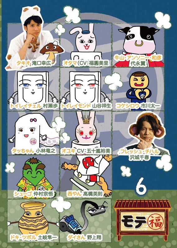 (DVD) Motefuku TV Series 6 Animate International